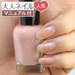 Zoyaの中古 未使用品を探そう メルカリ