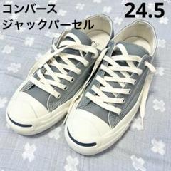 2025年最新】スニーカー レディース グレー 24.5の人気アイテム