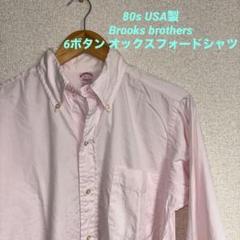 90s USA製 ブルックスブラザーズ ボタンダウンシャツ 長袖 ピンク