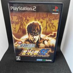 ✅プレイステーション2 実戦パチスロ !北斗の拳SE