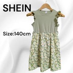 SHEIN フリル袖 花柄ワンピース 140cm