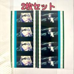 カミュ コマフィルム 2枚セット タブナイ うたプリ 特典