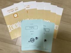 サン・フレアアカデミー 法務・契約書（産業翻訳 中級講座）テキスト 中級_法務・契約書