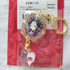 鬼滅の刃ハロウィンアクリルチャーム　炭治郎　禰豆子　無惨 鬼滅の刃 竈門 炭治郎 2019 2020 ハロウィン アクリルスタンド