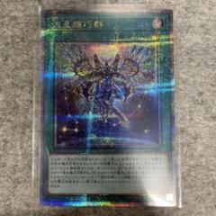 ドライトロン　25thセット 遊戯王 竜儀巧－メテオニス＝DAD 25th シク シークレット ドライ