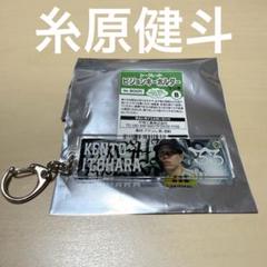 阪神 糸原健斗 選手 シークレット ビジョンキーホルダー B