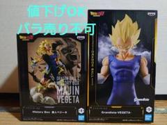ドラゴンボールZ ベジータ Grandista ヒストリーボックスセットのサムネイル