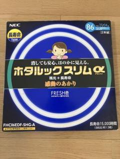 NEC ホタルックスリムα FHC86EDF-SHG-A 86cm 34形のみ