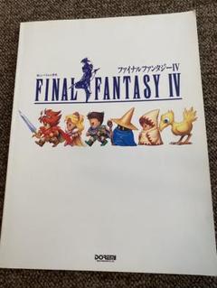 楽しいバイエル併用 ファイナルファンタジー4 ドレミ楽譜出版社 楽しいバイエル併用 ピアノ・ソロ・アルバム／ファイナル