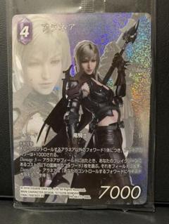 2025年最新】△FFTCG_フルアート△の人気アイテム - メルカリ