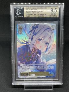 BGS 9.5 Weiss Schwarz 2人で水族館デート　天音かなた BGS 9.5 Weiss Schwarz 2人で水族館デート 天音かなた - メルカリ
