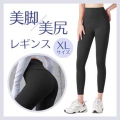ブラック ヨガパンツ Mサイズ XEXYMIX ゼクシィミックス ゼクシーミックス レギンス スパッツ