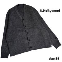 N.Hollywood エヌハリウッド カーディガン グレー 38