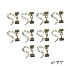 リボンエンドクランプ ジュエリーブレスレット 20組　ブロンズ