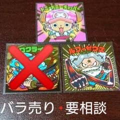ワンピース❇️20周年❇️ビックリマンシール❇️2種類❇️2枚セット‼️