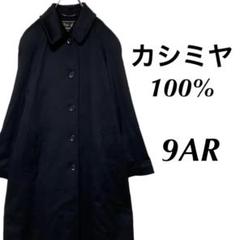2022年最新】pure cashmere コートの人気アイテム - メルカリ