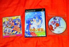 アニメでは見られないストーリー「らき☆すた～陵桜学園 桜藤祭」PS2版セット