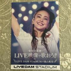 安室奈美恵 LIVEDAM クリアファイル 11枚入り！ Amazon.co.jp: 安室奈美恵 クリアファイル DAM 限定 コラボ A4