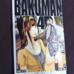 バクマン。 4 (電話と前夜)