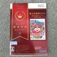 みんなのおすすめセレクション 桃太郎電鉄 1 戦国 維新のヒーロー大集合 の巻 ハドソン 分類 Wii ソフト の中古 未使用品を探そう メルカリ みんなのおすすめセレクション 桃太郎電鉄 1 戦国 維新のヒーロー大集合 の巻 ハドソン 分類 Wii ソフト の中古 未使用品を探そう メルカリ