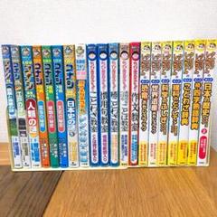 学習まんがなど20冊 ちびまるこちゃん コナン クレヨンしんちゃん