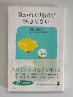 在庫一掃セール 2025年最新】渡辺_和子の人気アイテム - メルカリ 邦楽