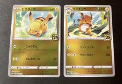 各4セット 25th ゴールデンボックス ピカチュウ サプライのみ まとめ売り ポケモンカード ゴールデンボックス」の激安通販 | magi