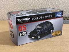 【新品未使用】トミカくじ トミカくじ第2弾 コレクションS トミカタウン シティターボⅡ