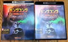 キングコング:髑髏島の巨神 4K ULTRA HD&3D&2Dブルーレイセット…