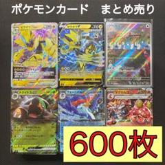 ポケモン - ポケモンカード　ポケカ　サプライ　大量まとめ売り　レアもの多数 お歳暮・冬ギフト特集2025 Cards 10 Various Cards Trading TCG