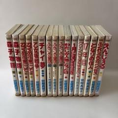 岩館真理子　作品集