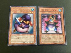 遊戯王 ダンジョンダイスモンスターズ ペンギンソルジャー フィギュア カード 遊戯王 ダンジョンダイスモンスターズ ペンギンソルジャー