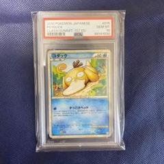 【美品】ポケモンカード コダック Legend レジェンド ミラー　psa9 Pokemon ZC149【ポケモン カード】 コダック ミラー legend