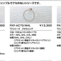 2022年最新】イナックス タオル掛けの検索結果 - メルカリ