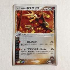 PSA10 マグマ団のボスゴドラ アンリミ ポケモンカード Amazon.co.jp: ポケモンカードゲームXY マグマ団のボスゴドラ（R