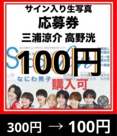 三浦涼介さん・ライブグッズ、パンフレットセット 2025年最新】三浦涼介の人気アイテム - メルカリ