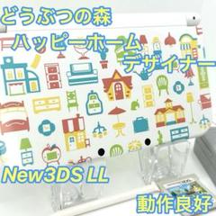 ✨限定モデル✨ New3DSLL どうぶつの森 ハッピーホームデザイナー