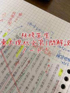 2022年最新】東大特進 現代文の人気アイテム - メルカリ