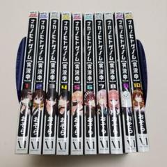 ナカノヒトゲノム【実況中】 ナカゲノ キャラアニ全巻購入特典 タペストリー ナカノヒトゲノム【実況中】 ナカゲノ キャラアニ全巻購入特典
