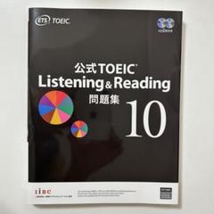 2025年最新】toeic 公式問題集 10の人気アイテム - メルカリ