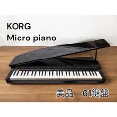 24年製 KORG ミニピアノ 61鍵盤 microPIANO ブラック Amazon | KORG MICROPIANO マイクロピアノ ミニ鍵盤61鍵