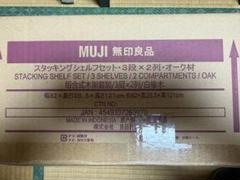 スタッキングシェルフセット・3段×2列・オーク材 | 無印良品