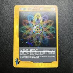 【PSA10】ポケカ レインボーエネルギー VS 2001年 渦巻きホロ ポケカ レインボーエネルギー VS PSA10 2001年 渦巻き ホロ 2個