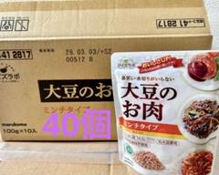 大豆のお肉 ミンチタイプ 100g×40 - メルカリ