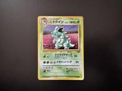 旧裏ポケモンカード　ニドクイン　LV.43