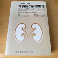 希少 PENISATLAS 洋書 医学書 解析書（雑誌 - 泌尿器外科 – 医学