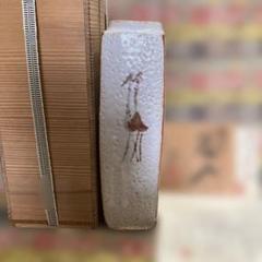 志野焼　水野雅之作　紅志野　掛花入れ　共箱　共布　茶道具 志野焼 水野雅之作 紅志野 掛花入れ 共箱 共布 茶道具 - メルカリ