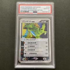 ポケモンカード PCG バンギラスex PSA10 ポケモンカード PCG バンギラスex PSA10 - メルカリ