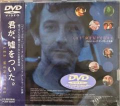 新品未開封　君が嘘をついた DVD Amazon.co.jp: フジテレビ開局50周年記念DVD 君が嘘をついた DVD