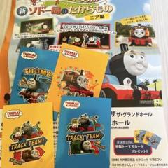 きかんしゃトーマス カード4枚セット - メルカリ